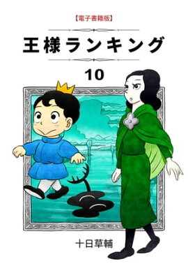 楽天kobo電子書籍ストア エイリアン9ネクスト1 富沢ひとし 楽天kobo電子書籍ストア エイリアン9ネクスト1 富沢ひとし