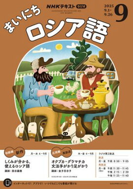 �Σȣ˥饸�� �ޤ��ˤ��������� 2025ǯ9���λ���� 