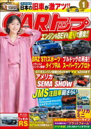 CARトップ 2026年 1月号