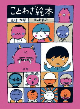 ���Ȥ虜���� 