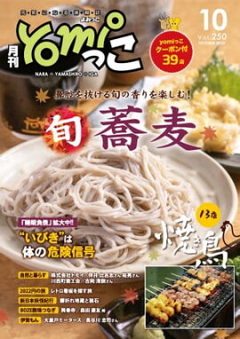 yomiäʤߤäˡˤʤɤξ2022ǯ10 ɸ˲̾ĥꥢ