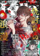 comic Killa Vol.38 仇討ちの浪漫