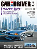 CAR and DRIVER2025年3月号