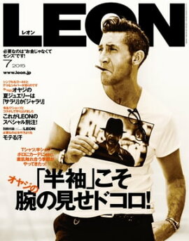LEON 2015年 07月号 