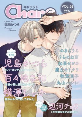 Char@　VOL.82 