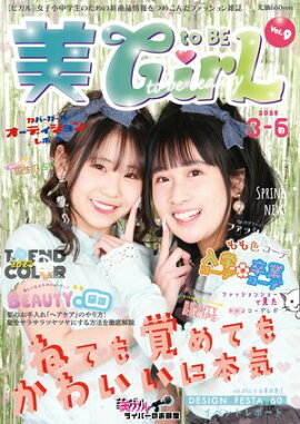  toBEGirL vol.9 JSJCʾͤեå