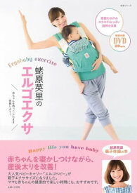 楽天市場 蛯原英里 本の通販