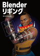 Blenderꥮ