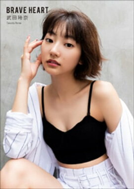 �������ࡡBRAVE HEART 