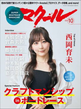 �ޥ����� 2024ǯ10��� 