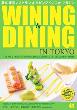 Wining  Dining in Tokyoʥ磻˥󥰡˥󥰡 41 41