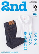 2nd(セカンド) 2026年6月号 Vol.218