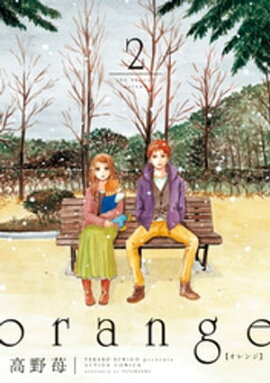 orange 2 