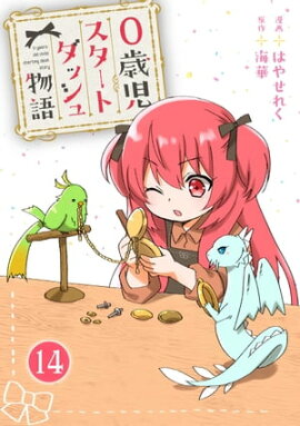 0�л��������ȥ��å���ʪ�� 14 0�л��������ȥ��å���ʪ�� 14