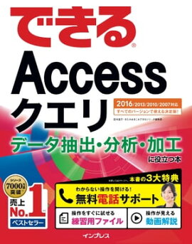 ǤAccess ǡЎʬϡùΩ 2016/2013/2010/2007б 