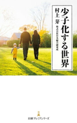 楽天kobo電子書籍ストア 決め方 の経済学 坂井豊貴