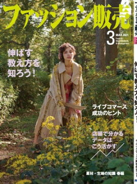 �ե��å��������2021ǯ3��� �ե��å����ȳ��Υ���꡼��������