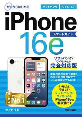��������Ϥ���롡iPhone 16e ���ޡ��ȥ����� ���եȥХ󥯡��磻��Х��봰���б��� 