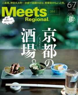 Meets Regional 2020ǯ6��7���ʻ�桦�Ż��� 