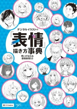 楽天kobo電子書籍ストア デジタルツールで描く 魅力を引き出す女の子の服の描き方 スタジオ ハードデラックス