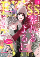 ＥＫｉｓｓ 2026年1月号 [2025年11月25日発売]