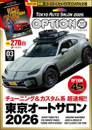 Option 2026年3月号
