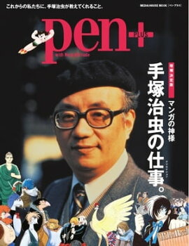 Pen ǡޥ󥬤ο ͼλŻʥꥨˡʥǥϥå 