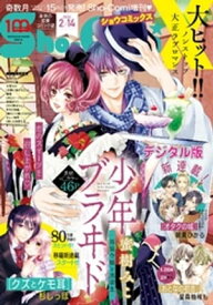 ShoーComiX 2022年2月14日号(2022年1月15日発売)【電子書籍】[ ShoーComi編集部 ]