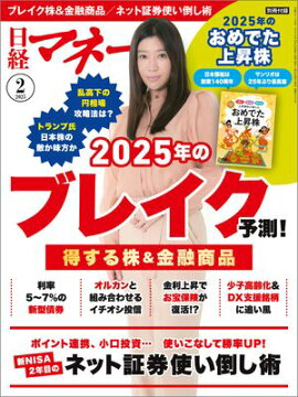 ���Хޥ͡� 2025ǯ2��� [����] 