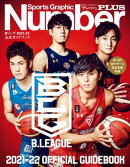 Number PLUS B.LEAGUE 2021-22 OFFICIAL GUIDEBOOK Bリーグ2021-22 公式ガイドブック (Sports Graphic Number PLUS(…