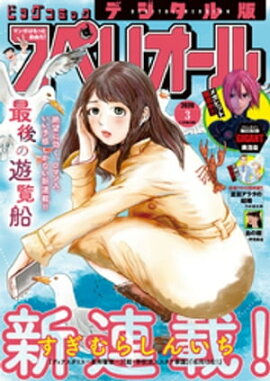 �ӥå����ߥå����ڥꥪ���� 2020ǯ3���2020ǯ1��10��ȯ��� 