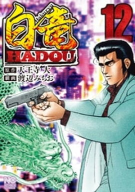楽天kobo電子書籍ストア Dr 検事モロハシ 2 能田茂
