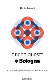 Anche questa ? Bologna 100 profili di bolognesi contemporanei dalla A alla Zdaura【電子書籍】[ Danilo Masotti ]