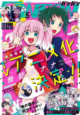 ���ǯ���󥬥� 2020ǯ5��� 