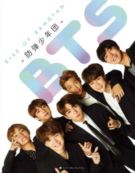 BTS　防弾少年団　RISE OF BANGTAN 