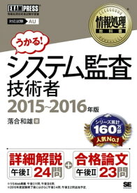 楽天市場 システム監査技術者 過去問 午後の通販