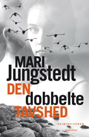 Den dobbelte tavshed【電子書籍】[ Mari Jungstedt ]