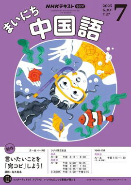 �Σȣ˥饸�� �ޤ��ˤ����� 2025ǯ7���λ���� 