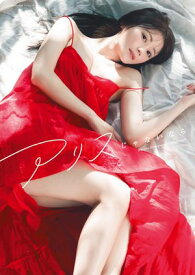 込山榛香1st写真集 アリスじゃないなら【電子書籍】[ 込山　榛香 ]