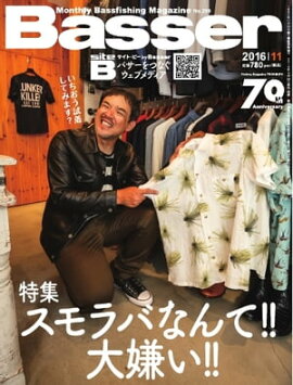 Basser 2016ǯ11 2016ǯ11