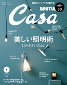 Casa BRUTUS (カーサ・ブルータス) 2017年 1月号【電子書籍】[ カーサブルータス編集部 ]