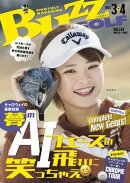 BUZZ GOLF（バズゴルフ） 2024年3月・4月合併号