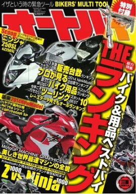 ȥХ 2014ǯ3 2014ǯ3