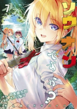 楽天kobo電子書籍ストア 8月のゴースト 降本孟