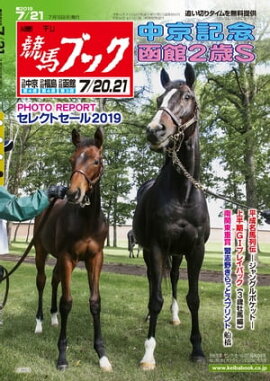 �������ϥ֥å�2019ǯ07��15��ȯ��� 