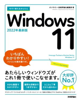 Ȥ뤫󤿤Windows 11 