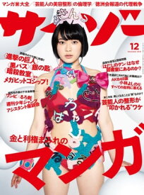 サイゾー 2013年 12月号【電子書籍】[ サイゾー編集部 ]