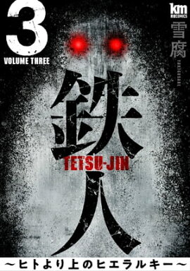 Ŵ�� ���ҥȤ���Υҥ���륭���� 3 