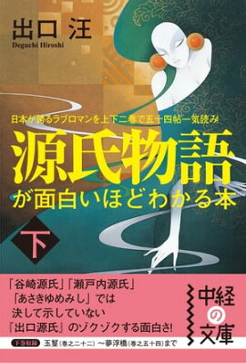 楽天kobo電子書籍ストア 木馬の騎手 新潮文庫 三浦哲郎