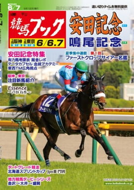 �������ϥ֥å�2020ǯ06��01��ȯ��� 